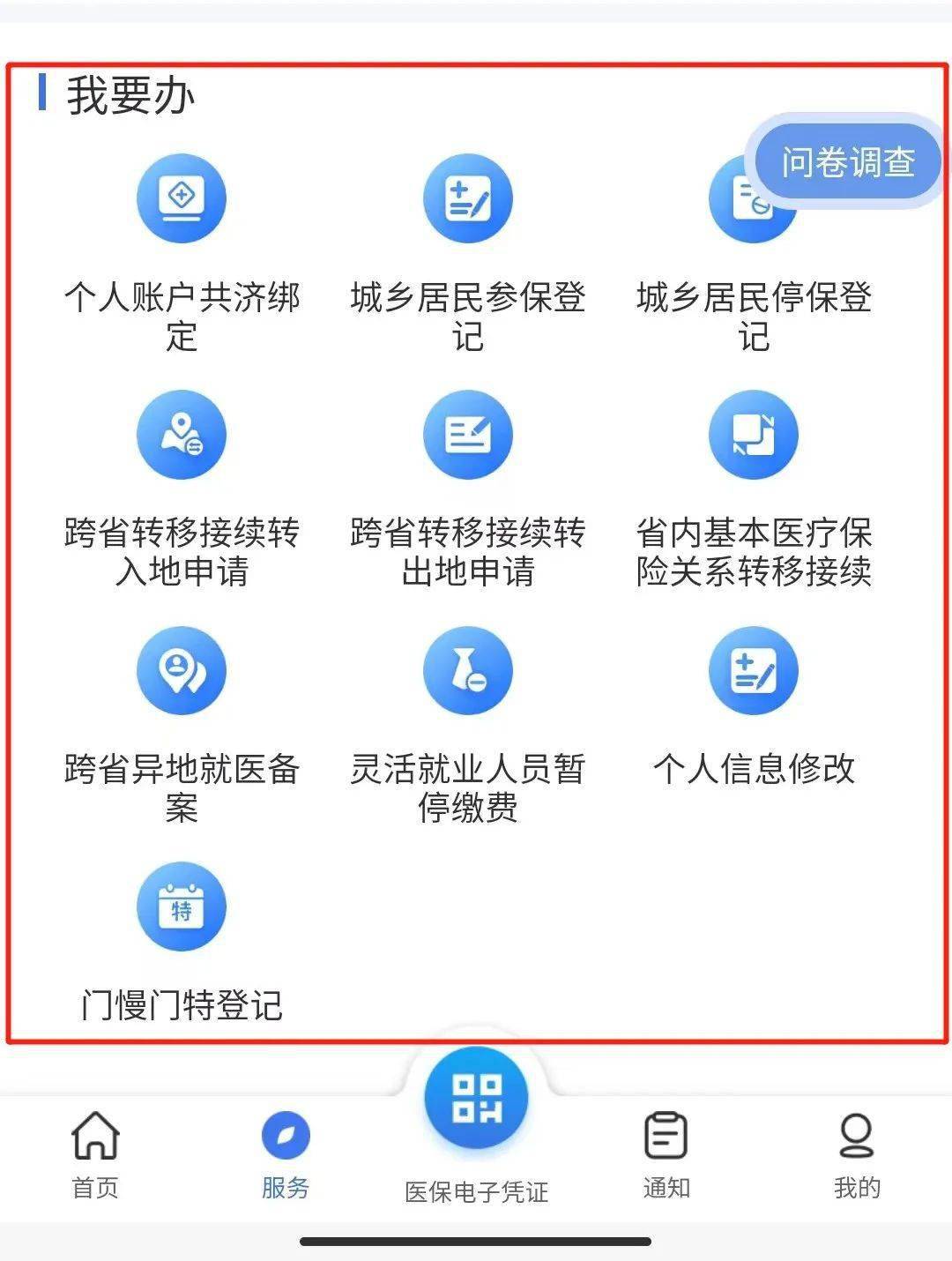 沧县最新24小时在线套医保微信方法分析(最方便真实的沧县24小时在线套医保微信能用吗方法)