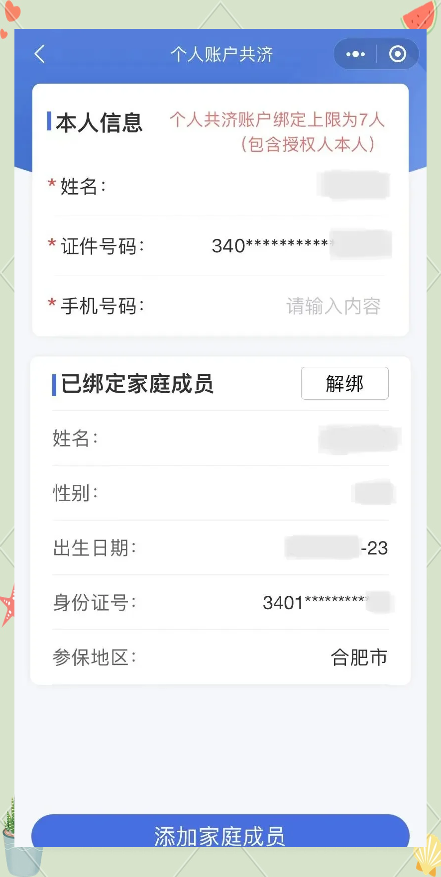沧县最新医保卡如何绑定到微信方法分析(最方便真实的沧县医保卡如何绑定微信使用方法)