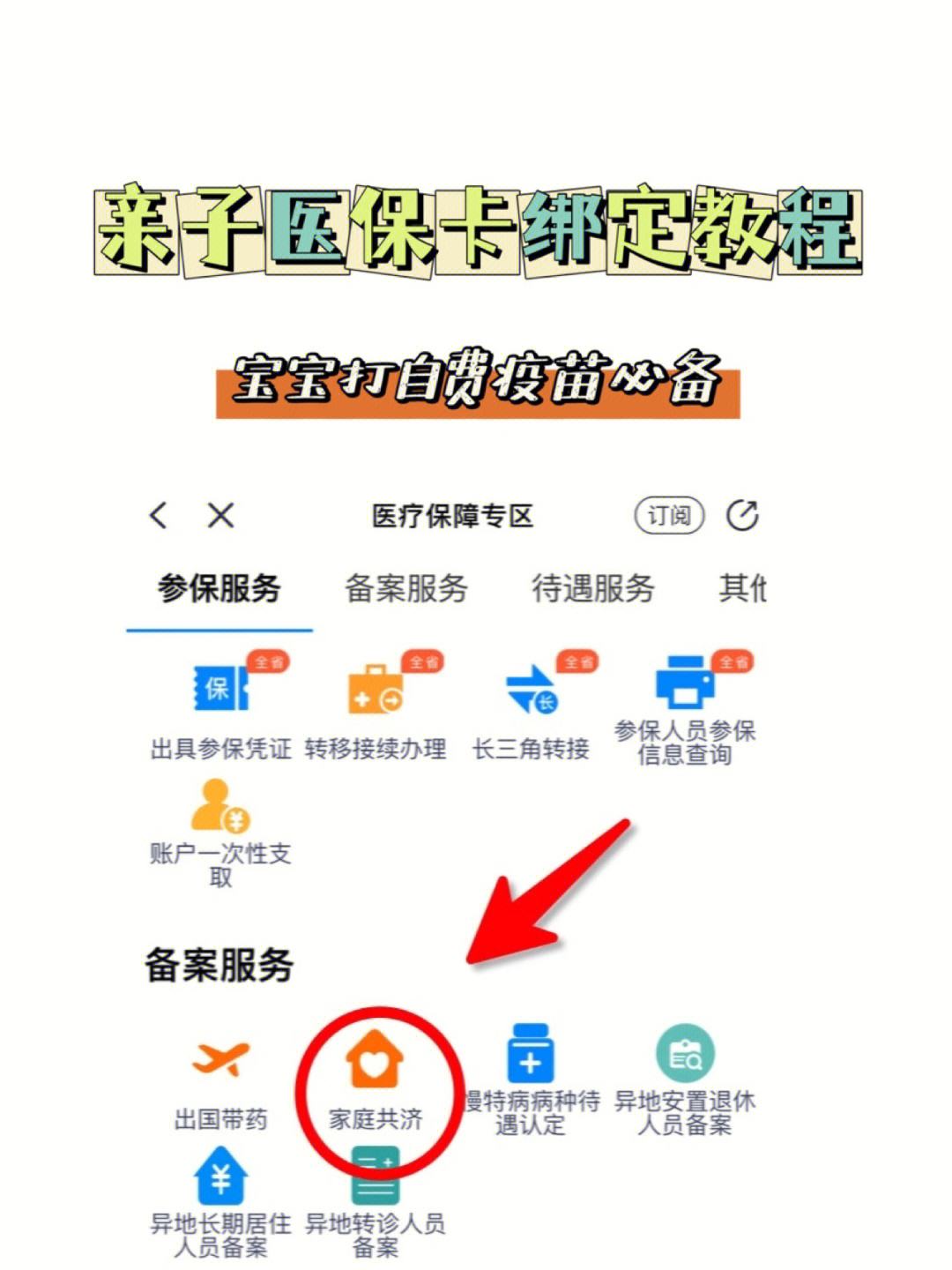 沧县最新医保卡怎么绑定子女方法分析(最方便真实的沧县职工医保卡怎么绑定子女方法)