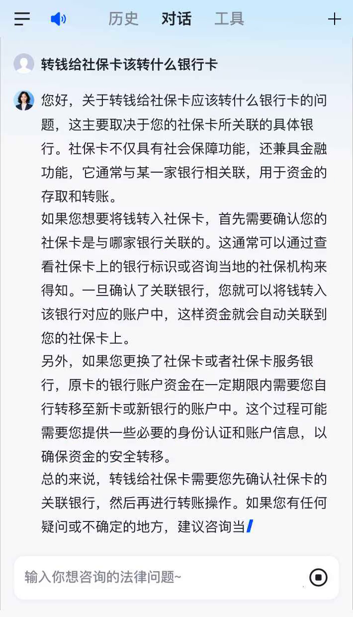 沧县最新社保卡的钱转到微信被拒绝方法分析(最方便真实的沧县社保卡里的钱转账不了怎么回事方法)