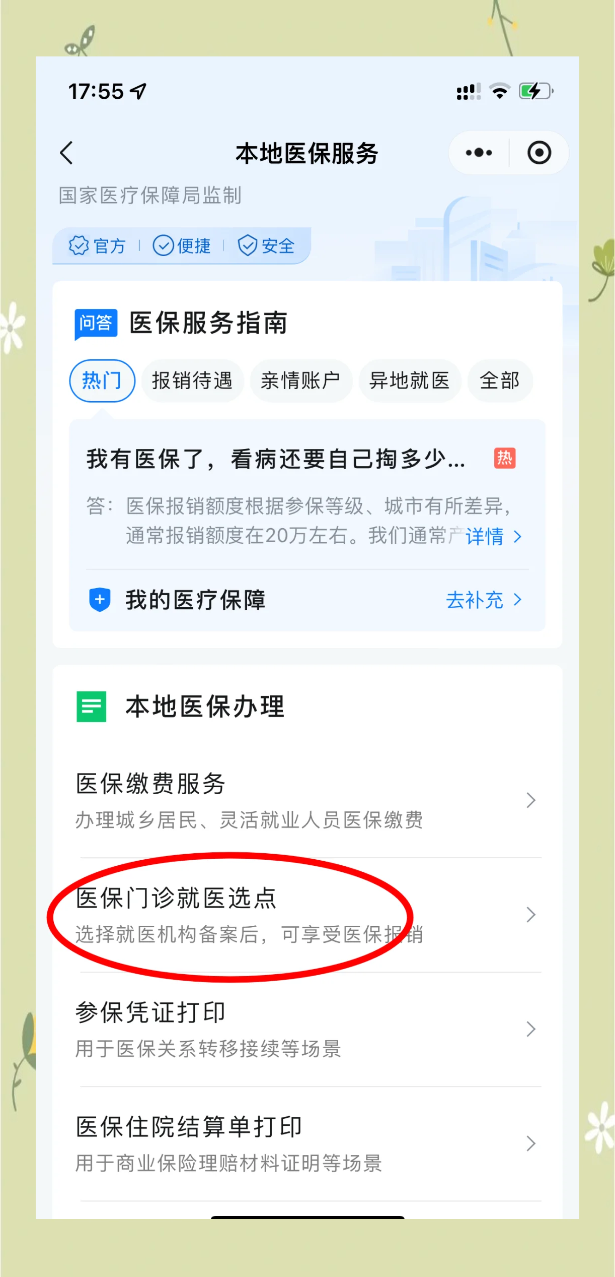 沧县最新医保卡的钱可以提到微信吗方法分析(最方便真实的沧县医保卡的钱可以提到微信吗安全吗方法)