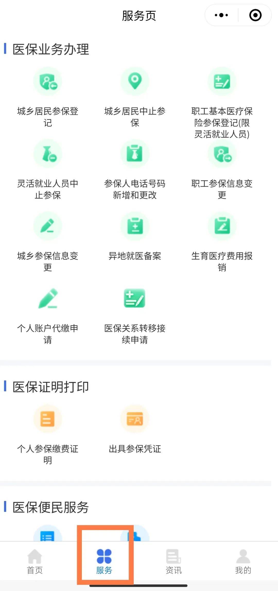 沧县最新医保卡怎么绑微信查余额方法分析(最方便真实的沧县医保卡怎么绑微信查余额查询方法)
