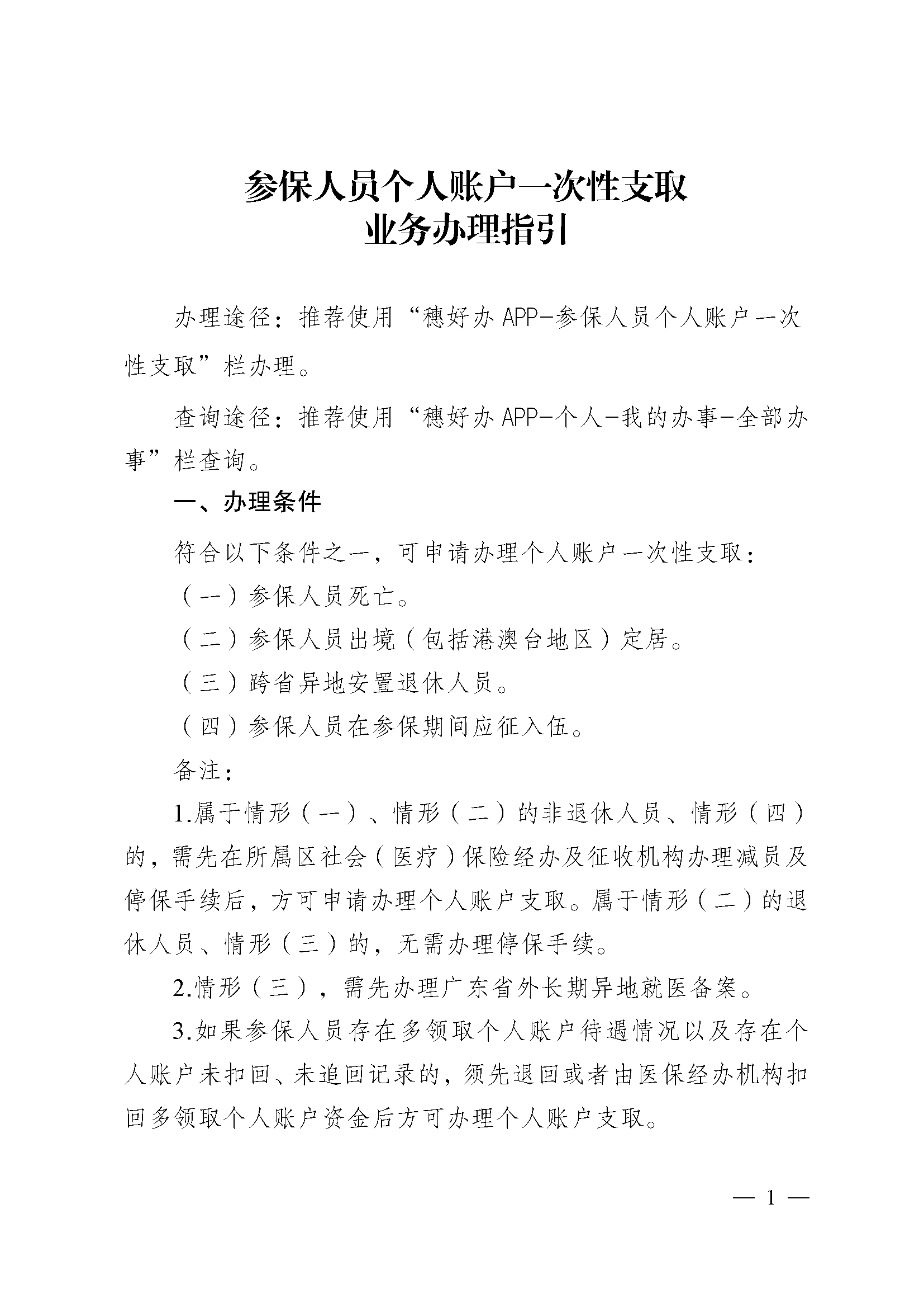 沧县最新医保取现流程方法分析(最方便真实的沧县医保取现有几种方式方法)