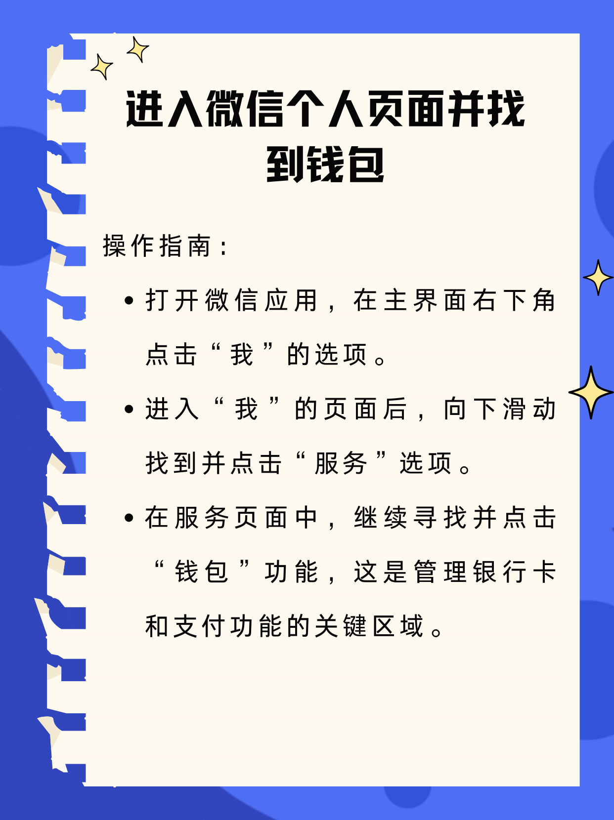 沧县最新新办的卡怎么绑定微信方法分析(最方便真实的沧县新卡怎么上微信方法)