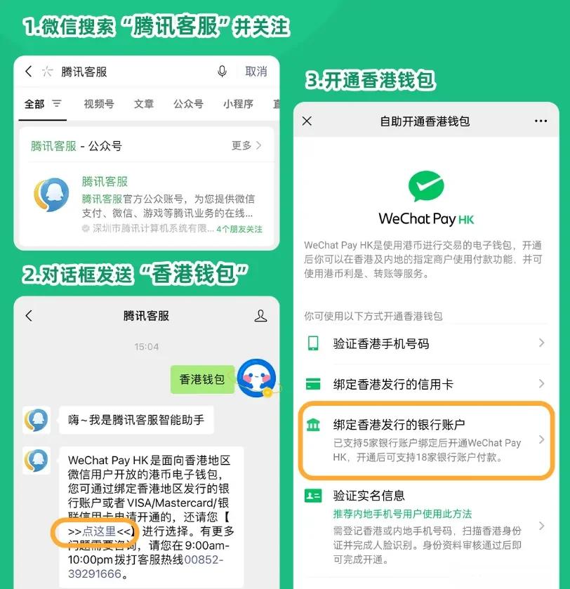 沧县最新新办的卡怎么绑定微信方法分析(最方便真实的沧县新卡怎么上微信方法)