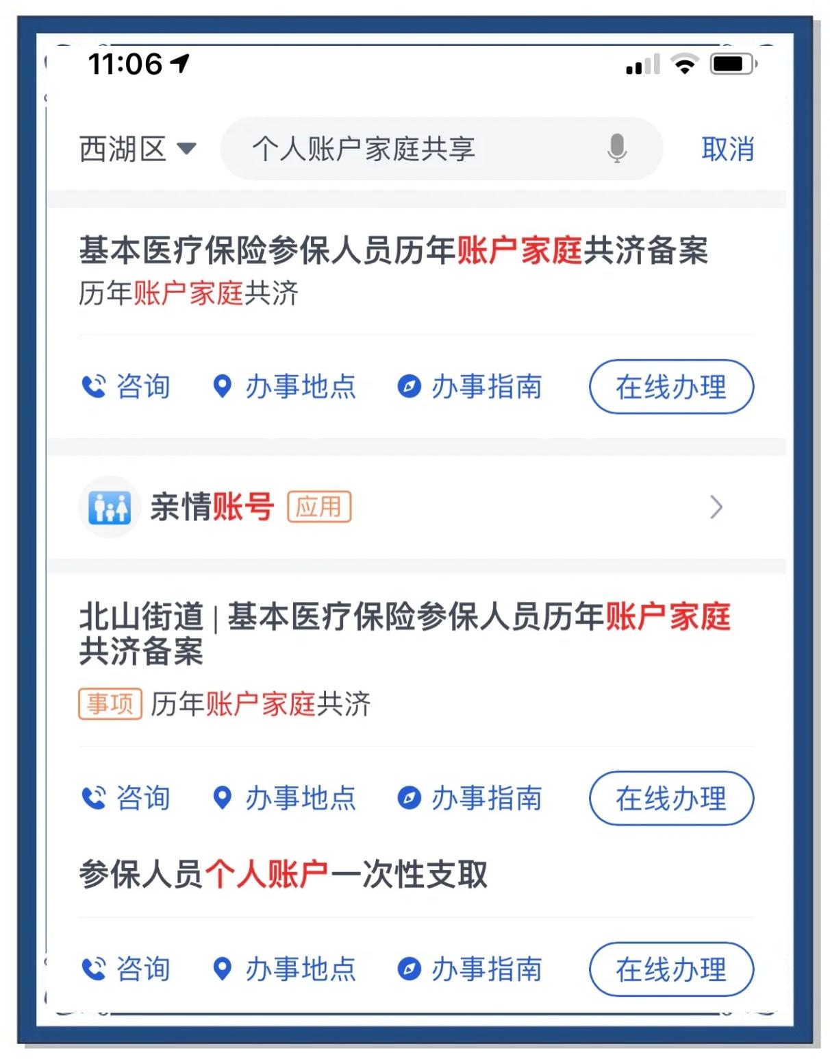 沧县最新微信绑定家人的医保卡方法分析(最方便真实的沧县微信绑定家人医保卡流程方法)