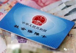 沧县最新急用钱套医保卡黄牛电话方法分析(最方便真实的沧县急用钱套医保卡联系方式v渠道方法)