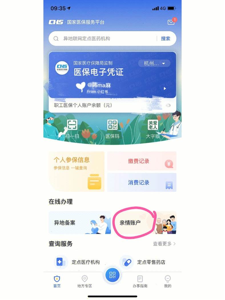 沧县最新微信绑定医保卡方法分析(最方便真实的沧县微信绑定医保卡怎么绑定家人方法)