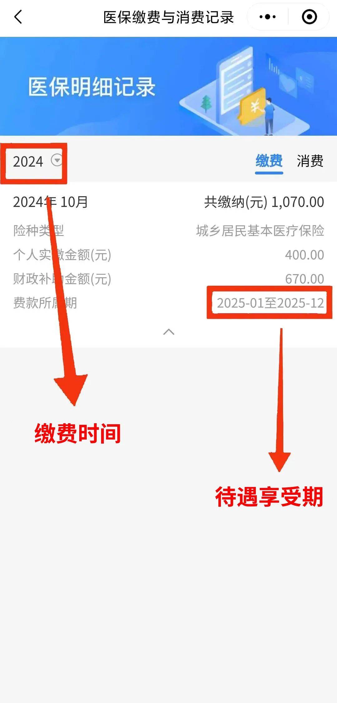沧县最新医保卡的钱怎么转到微信方法分析(最方便真实的沧县医保卡有8000余额但是离职了方法)