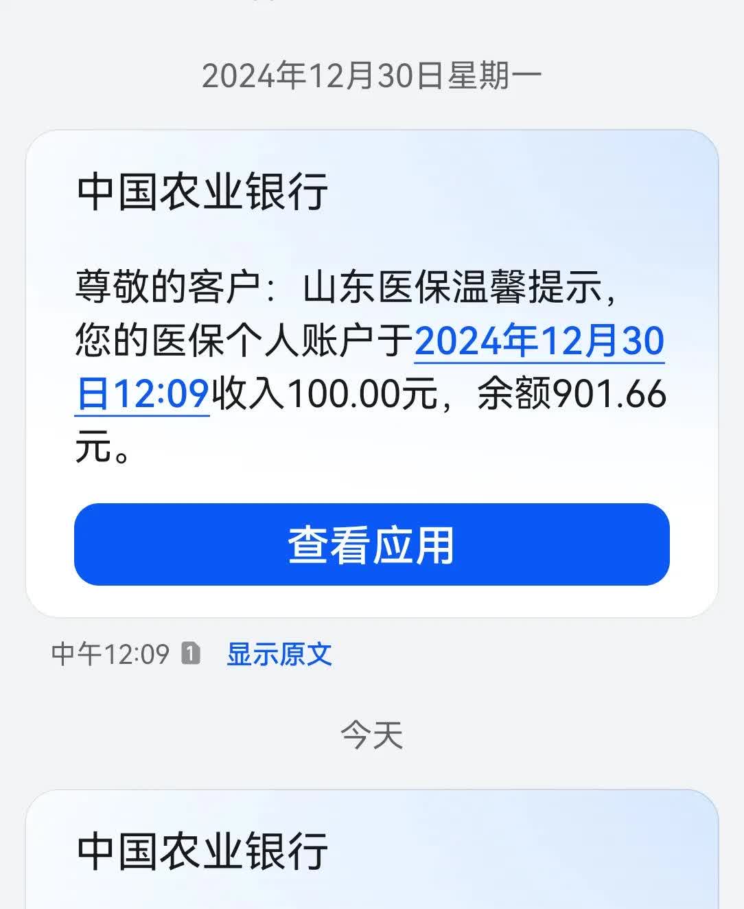 沧县最新医保换现金秒到账微信手续费30方法分析(最方便真实的沧县医保换现金是合法的吗方法)