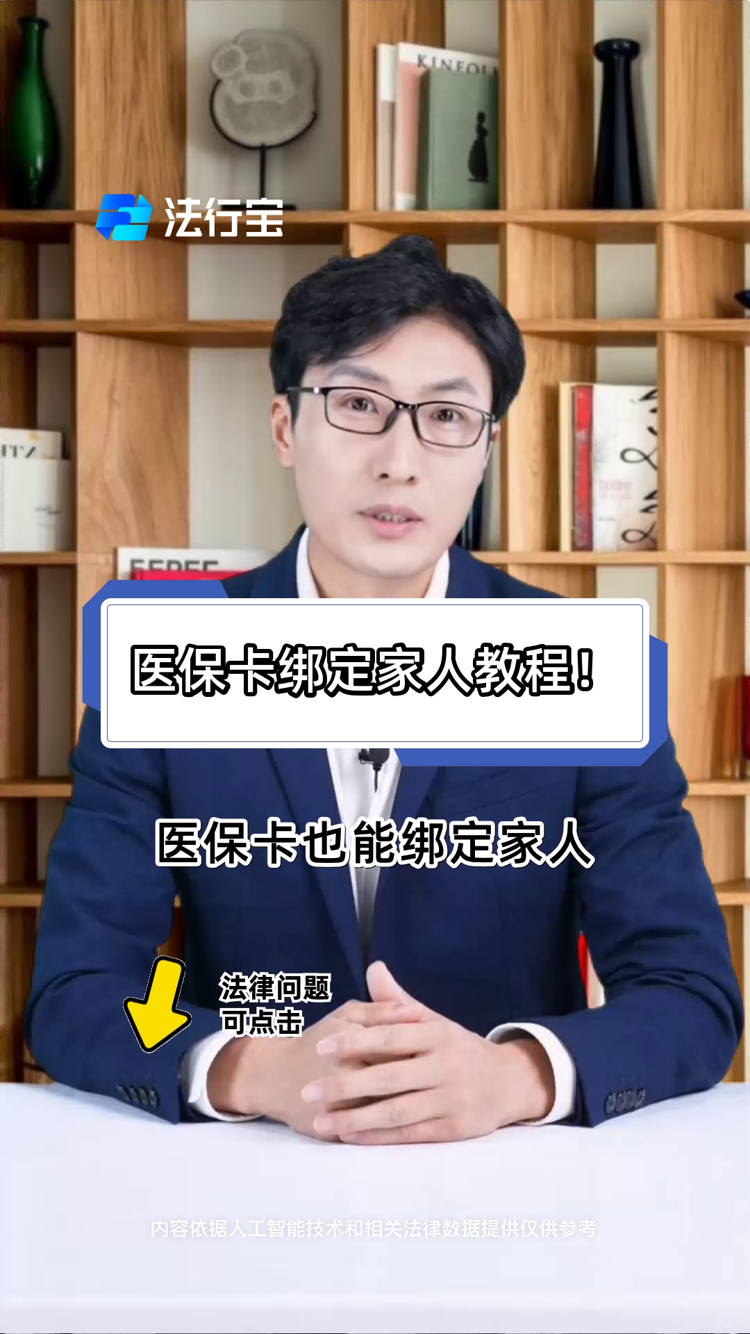 沧县最新医保卡怎么绑到微信上用不了方法分析(最方便真实的沧县医保卡绑微信为什么提不出来钱方法)