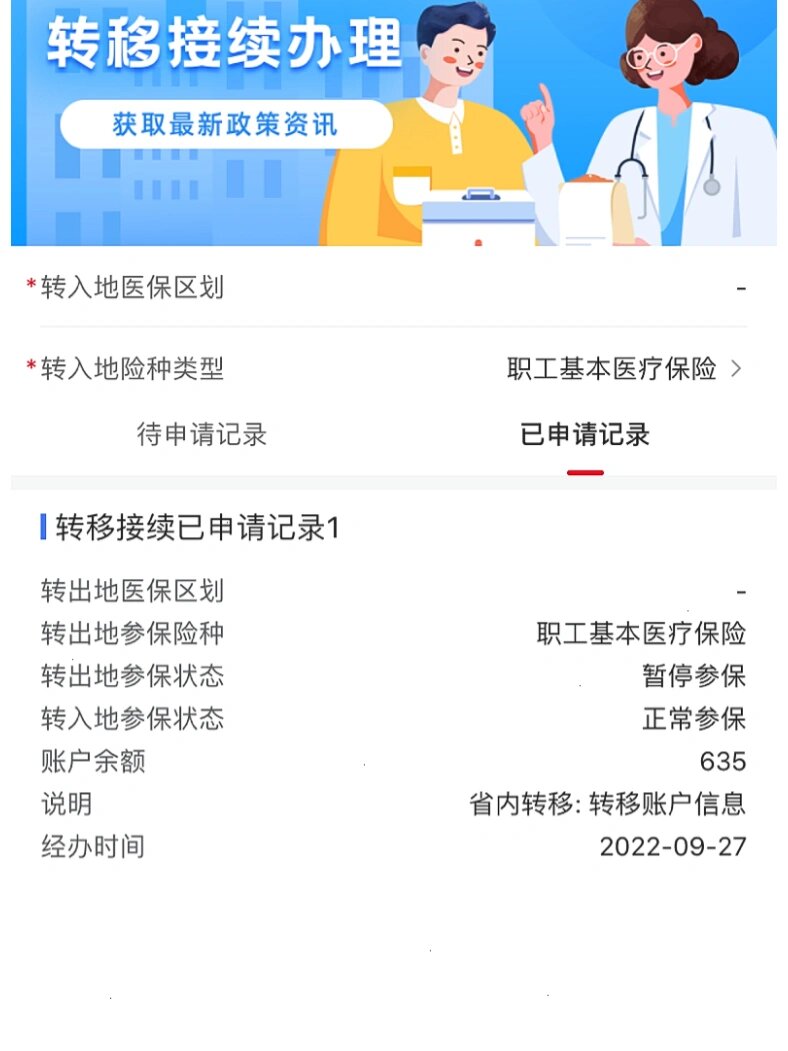 沧县最新医保的卡的钱怎么转方法分析(最方便真实的沧县医保的卡的钱怎么转到银行卡方法)