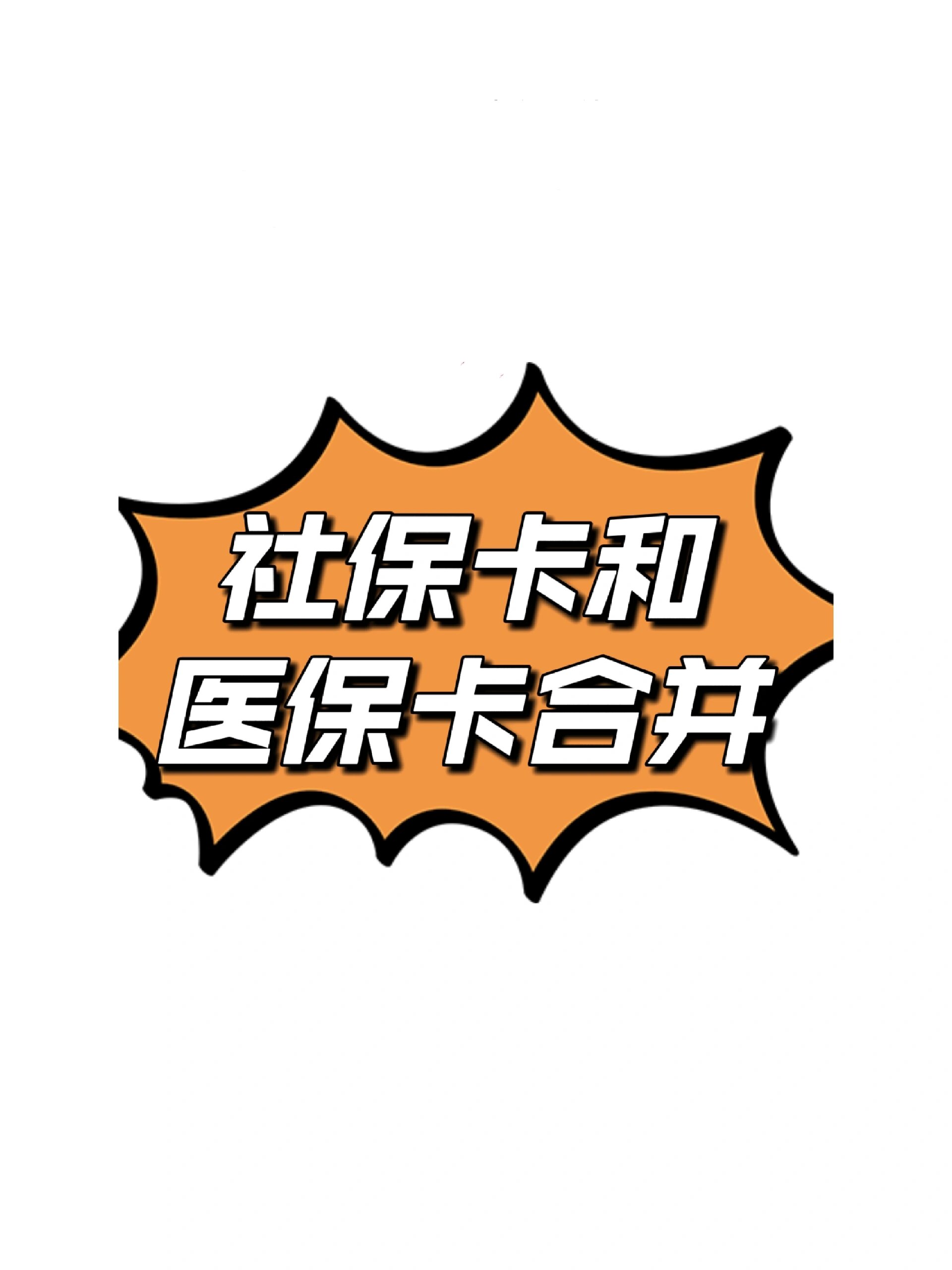 沧县最新医保卡套取现金渠道方法分析(最方便真实的沧县医保取现24小时微信方法)