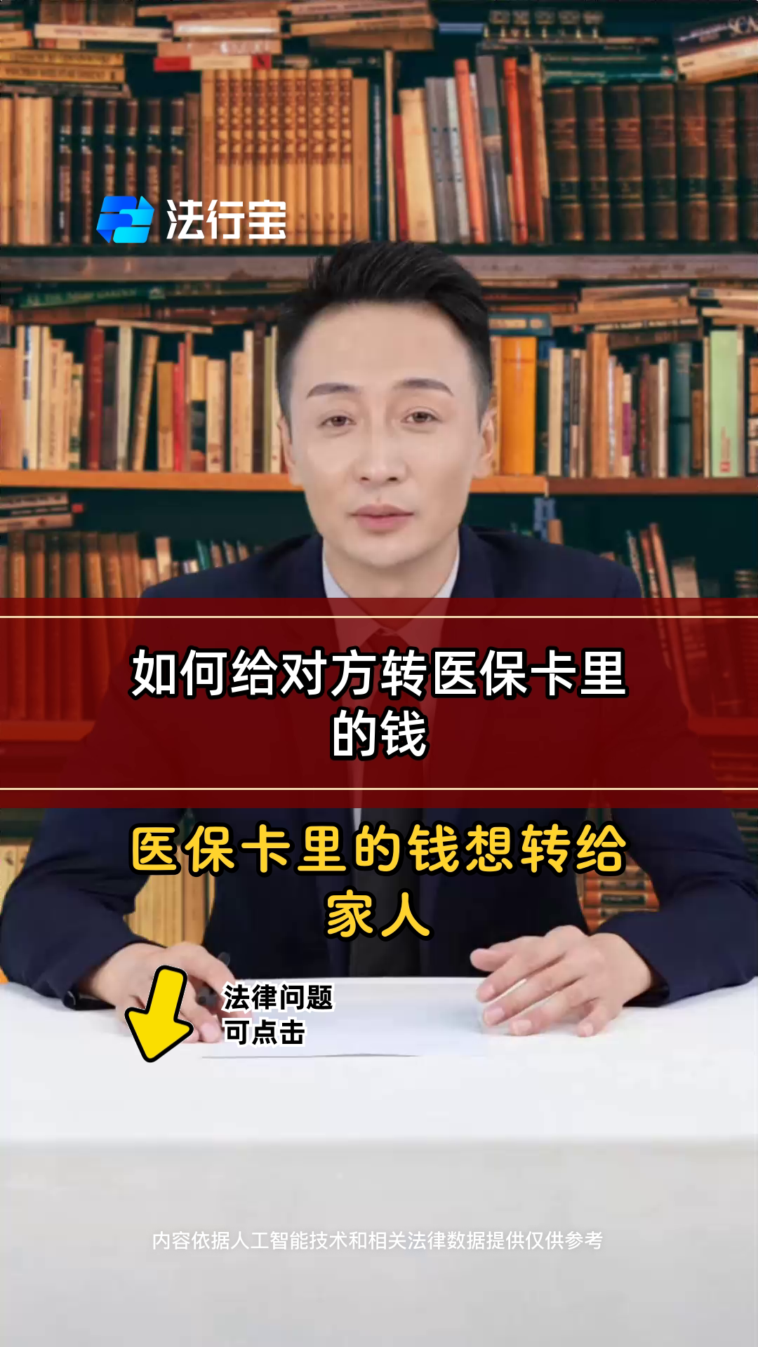 沧县最新医保卡转入钱方法分析(最方便真实的沧县医保卡转入钱怎么算的方法)