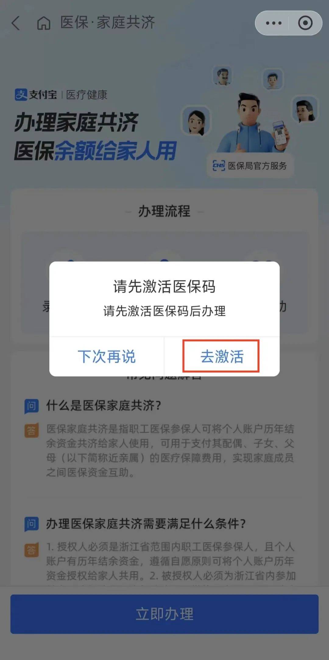 沧县最新医保卡手机上怎么刷方法分析(最方便真实的沧县怎样手机刷医保卡方法)