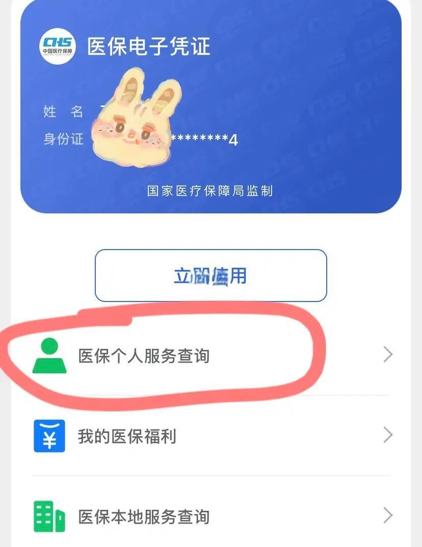 沧县最新医保卡绑定微信步骤方法分析(最方便真实的沧县医保卡如何绑定微信?方法)