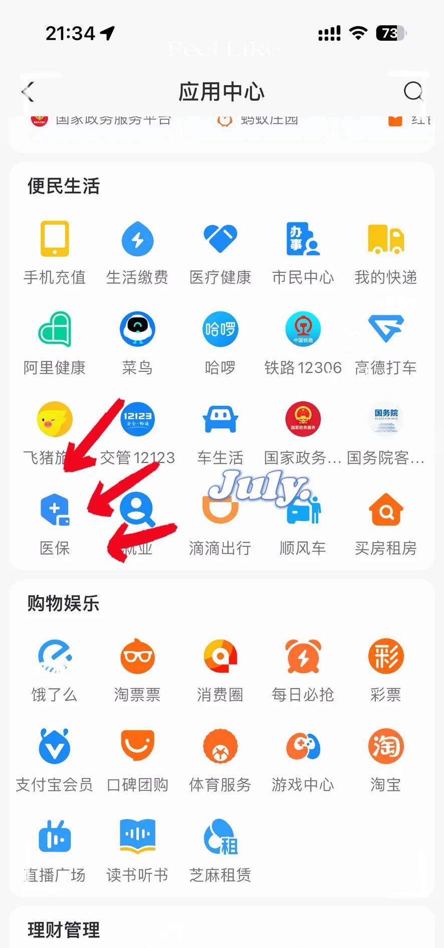 沧县最新怎么把医保卡和微信绑定方法分析(最方便真实的沧县医保卡怎么在微信上绑定方法)