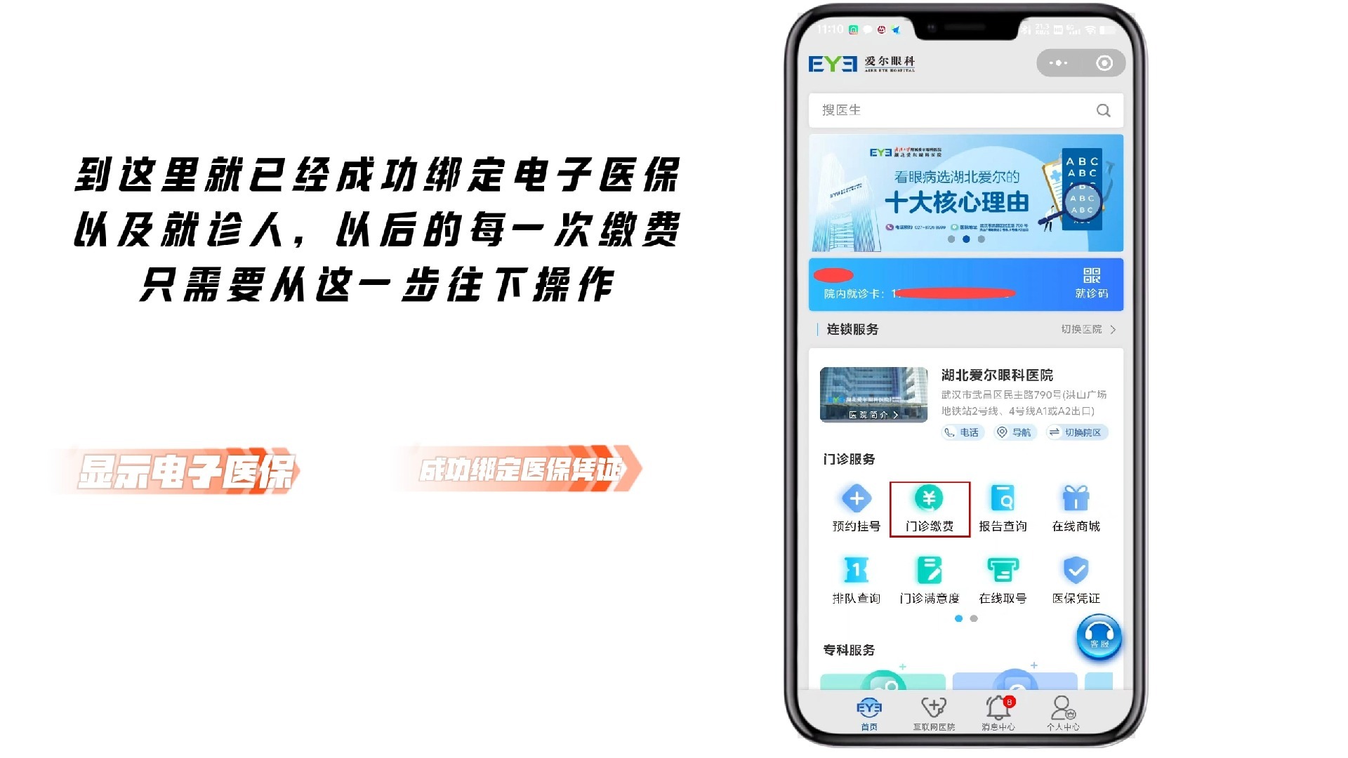 沧县最新医保卡怎么绑定微信支付上方法分析(最方便真实的沧县医疗保险卡怎么绑定微信方法)