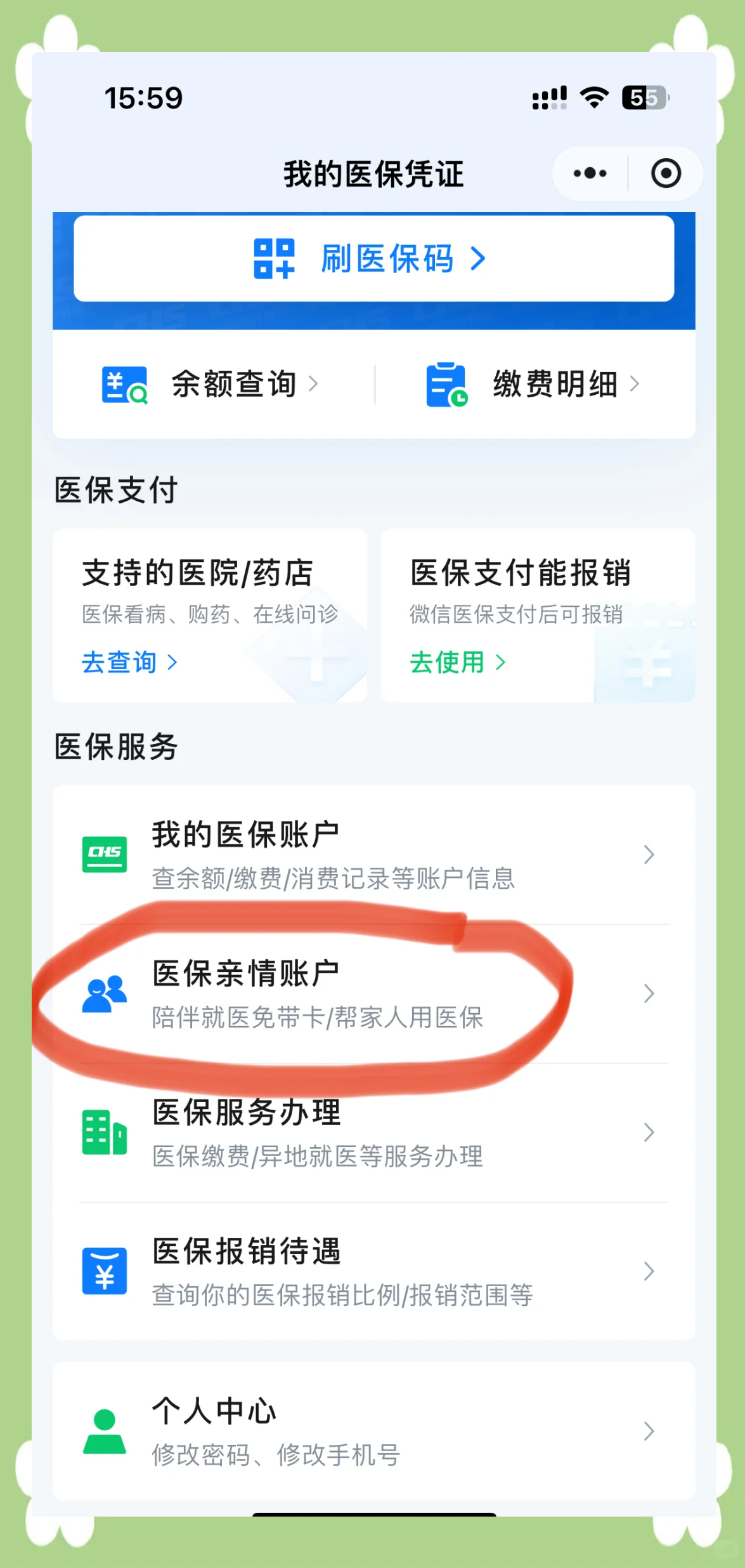 沧县最新医保卡怎么绑定到微信上方法分析(最方便真实的沧县医保卡怎么绑定微信上给家人使用方法)