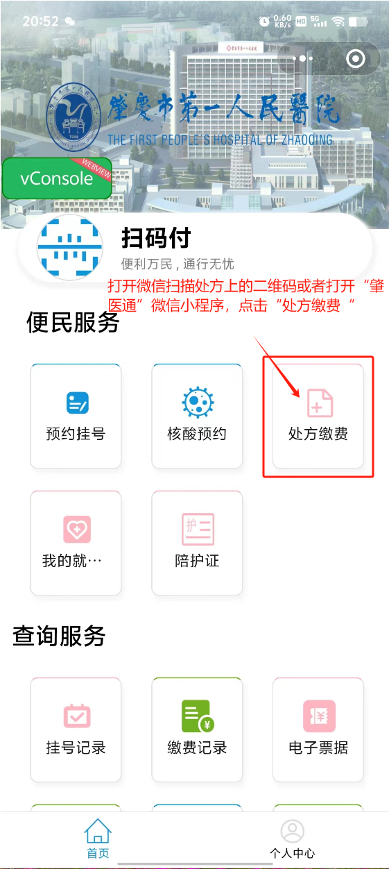 沧县最新医保卡可以绑定微信上吗方法分析(最方便真实的沧县医保能绑定微信吗方法)