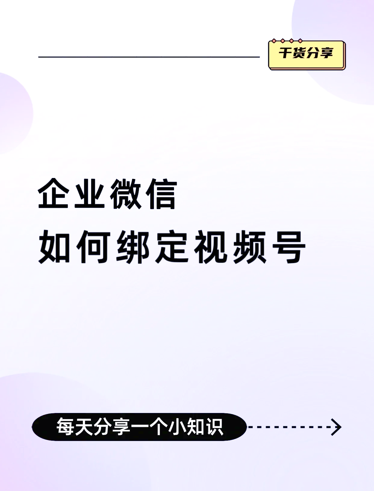 沧县最新公司账户能绑定微信吗方法分析(最方便真实的沧县公司账号可以绑定手机支付吗方法)
