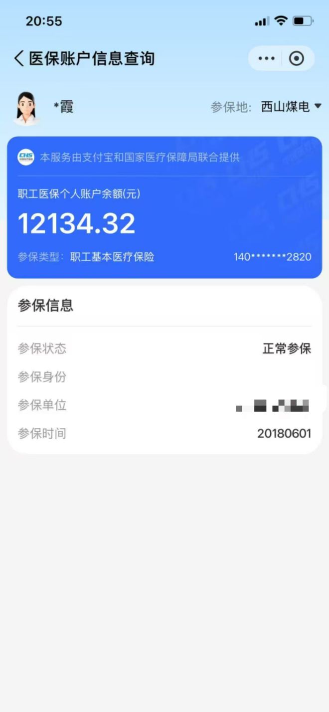 沧县最新找中介10分钟提取医保方法分析(最方便真实的沧县找中介10分钟提取医保重庆市方法)