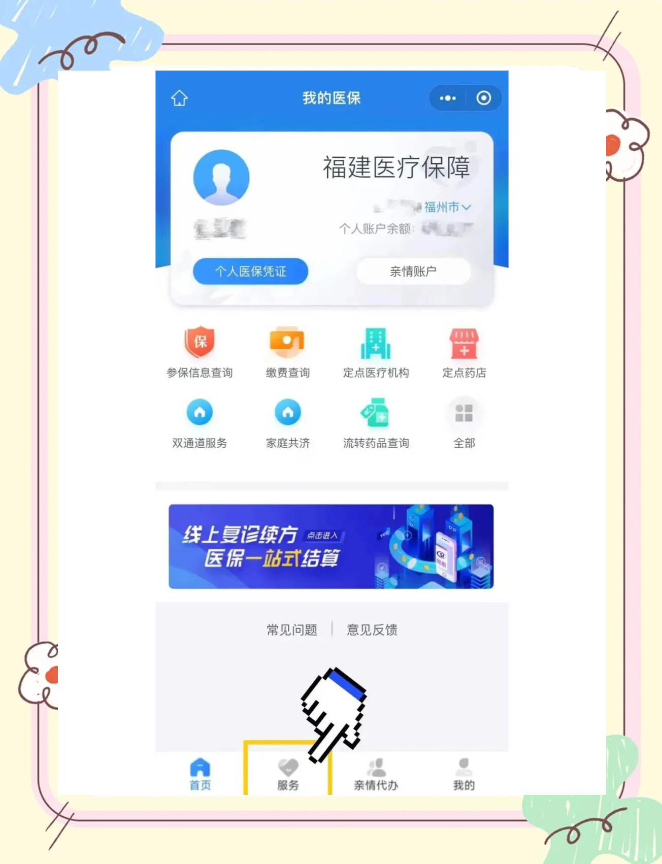 沧县最新微信上怎么绑定医保卡方法分析(最方便真实的沧县微信上绑定医保卡步骤方法)