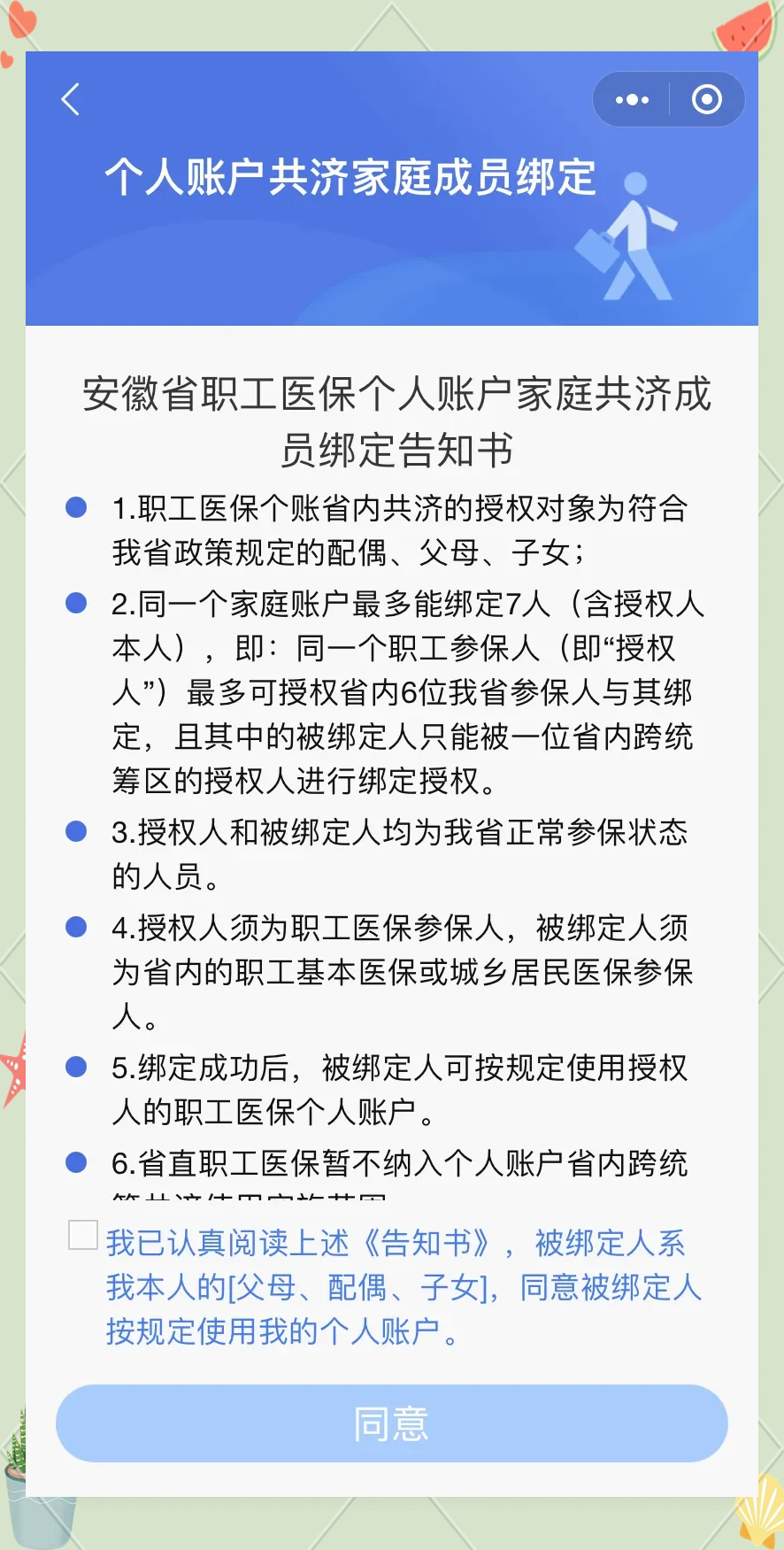 沧县最新医保卡绑微信怎么绑方法分析(最方便真实的沧县医保卡绑微信绑的卡能用吗方法)
