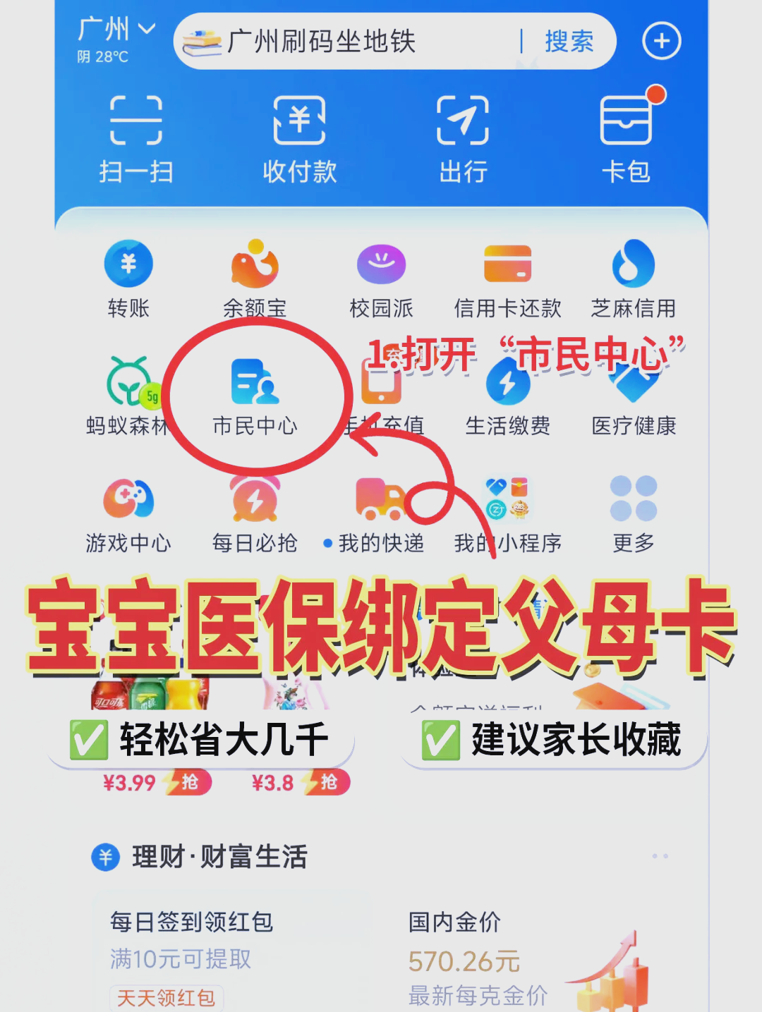 沧县最新医保卡里的钱怎么用手机取出来方法分析(最方便真实的沧县医保卡里的钱怎么用手机支付方法)