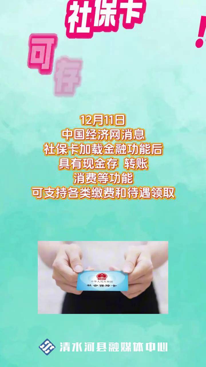 沧县最新社保卡钱取现金犯法吗方法分析(最方便真实的沧县社保卡钱取现金犯法吗判几年方法)