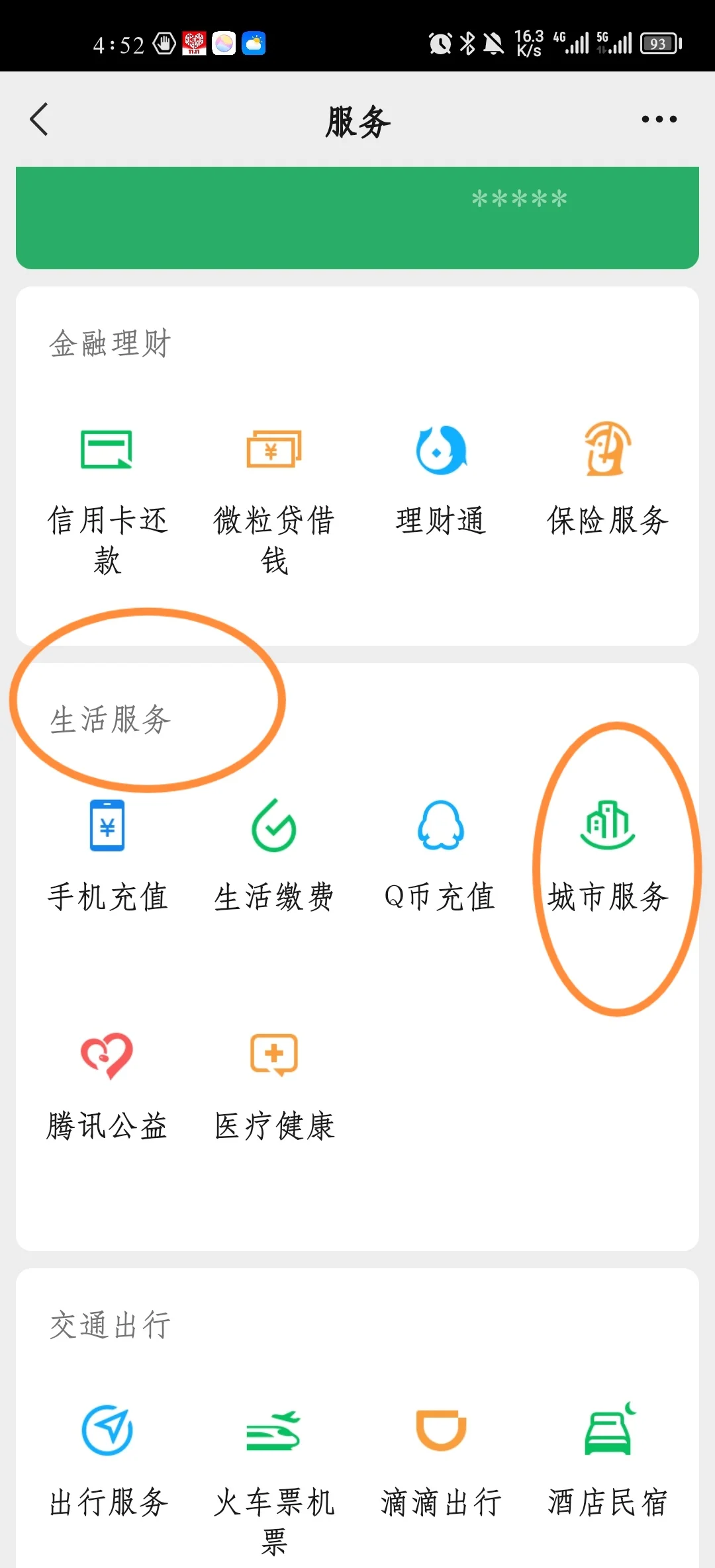 沧县最新医保卡怎样绑定在手机上微信方法分析(最方便真实的沧县如何把医保卡绑定微信方法)