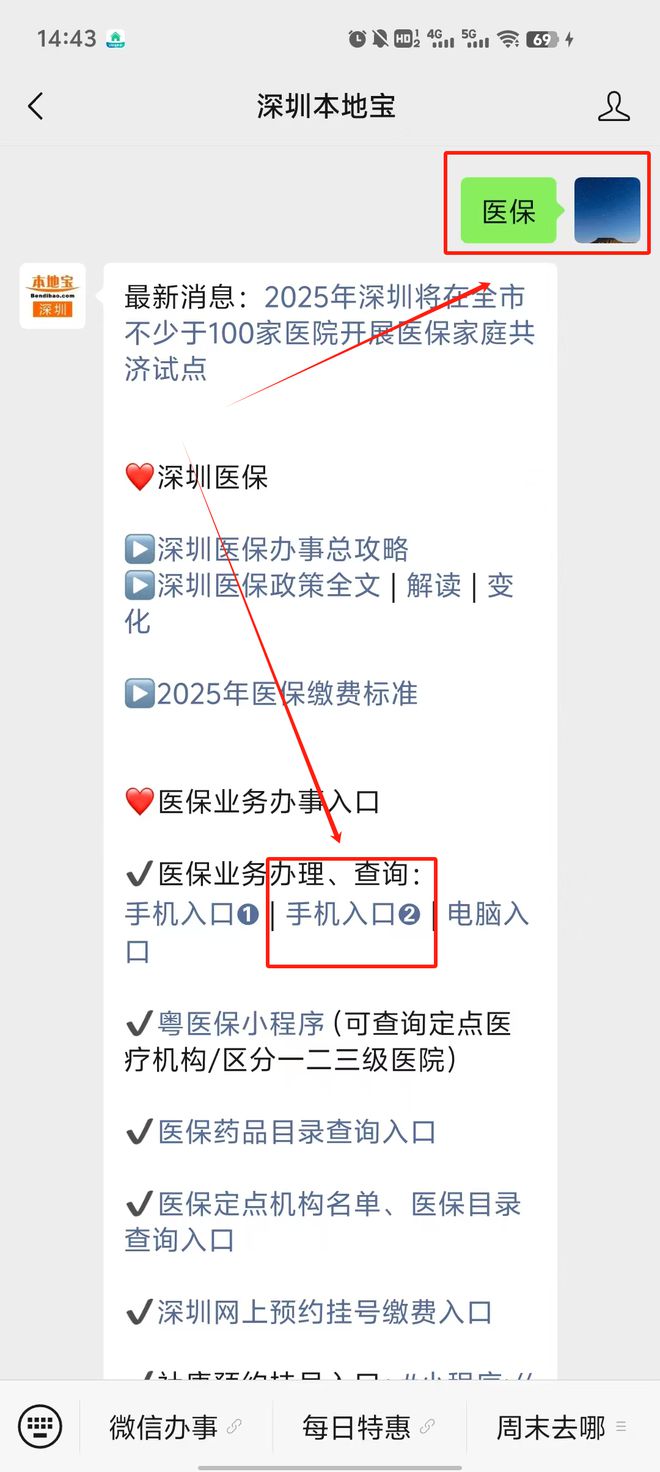 沧县最新深圳医保提取24小时到账方法分析(最方便真实的沧县深圳医保个人帐户提取方法)
