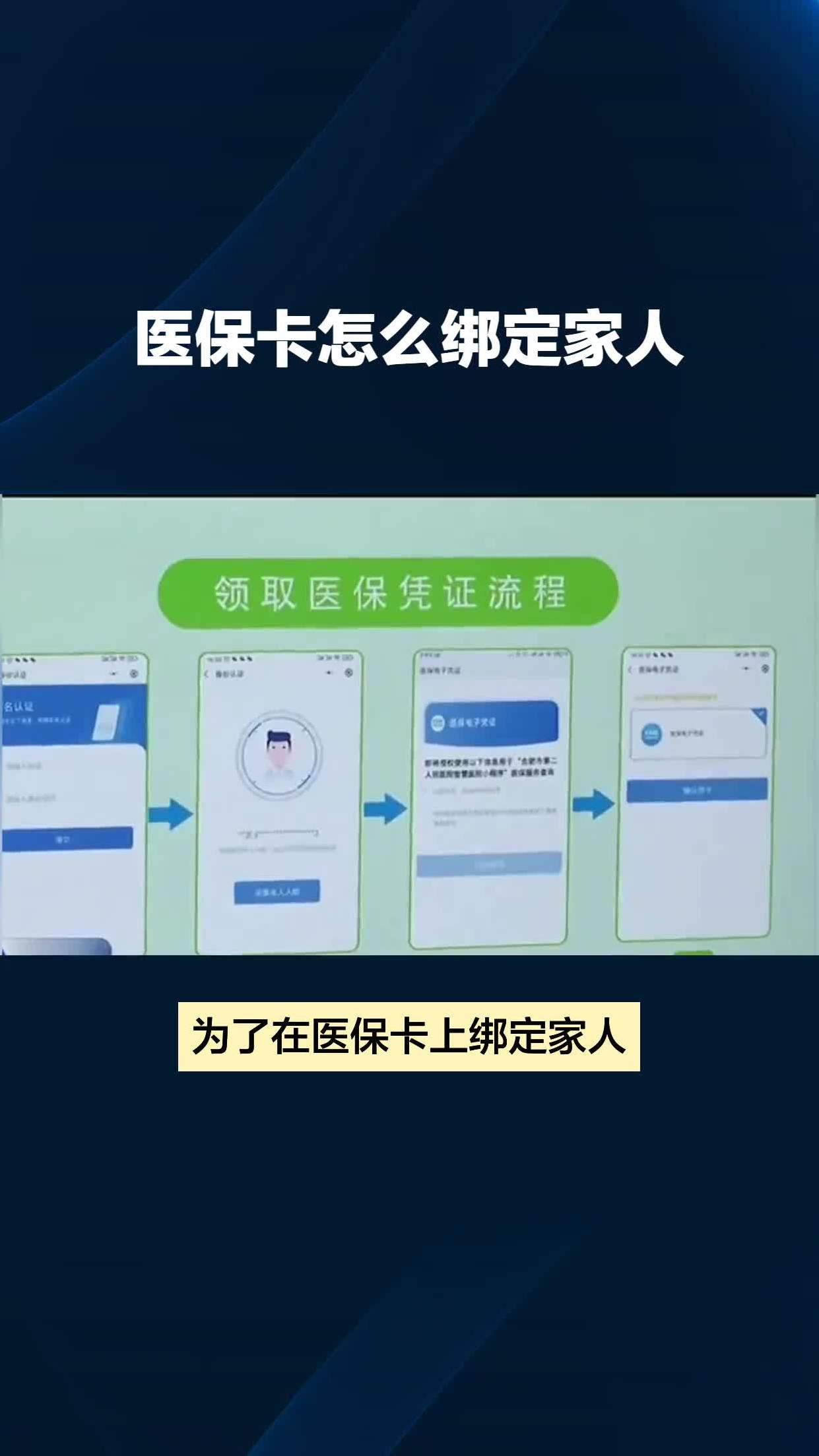 沧县最新在微信上怎么绑医保卡方法分析(最方便真实的沧县在微信上怎么绑医保卡号方法)