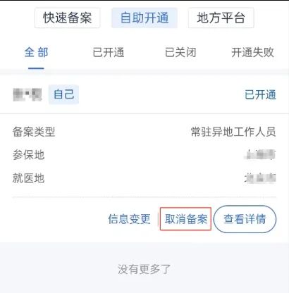 沧县最新广州医保取现24小时微信方法分析(最方便真实的沧县广州医保余额如何提现方法)