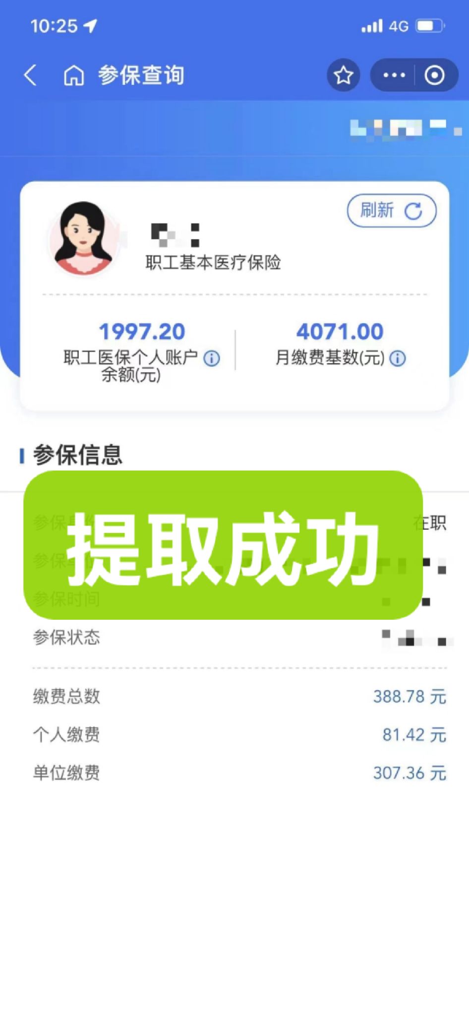 沧县最新个人医保余额取出方式方法分析(最方便真实的沧县怎样提取医保个人账户余额方法)