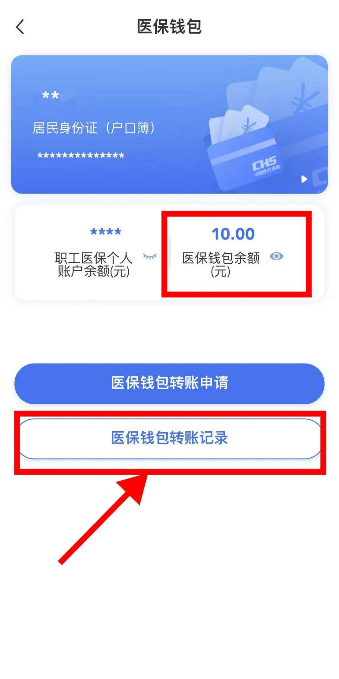 沧县最新医保卡怎么绑定转账方法分析(最方便真实的沧县医保卡怎么转绑定医院方法)