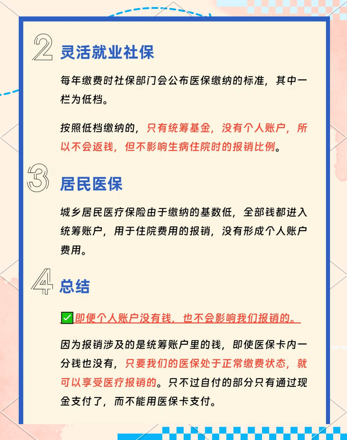沧县最新医保卡的余额使用规则方法分析(最方便真实的沧县医保卡余额使用范围方法)