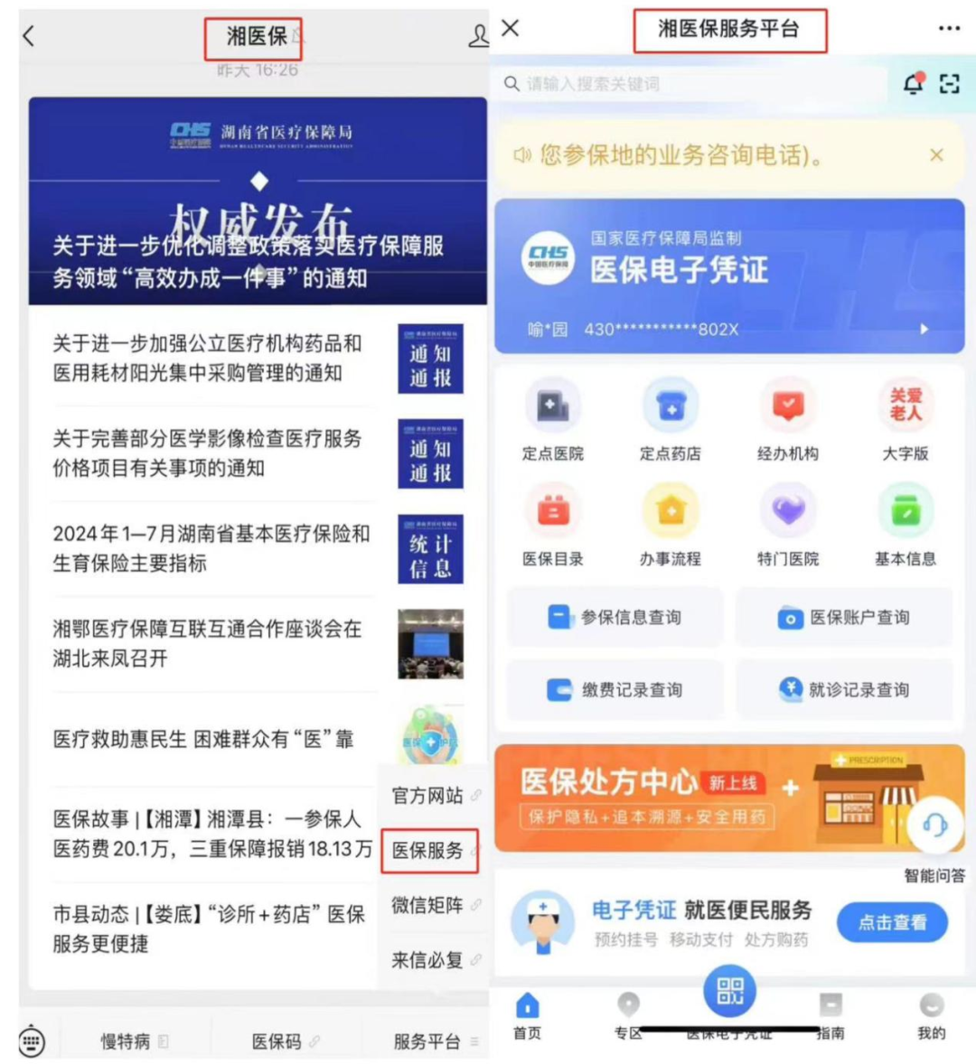 沧县最新微信怎么取医保的钱方法分析(最方便真实的沧县微信怎么取医保的钱啊方法)