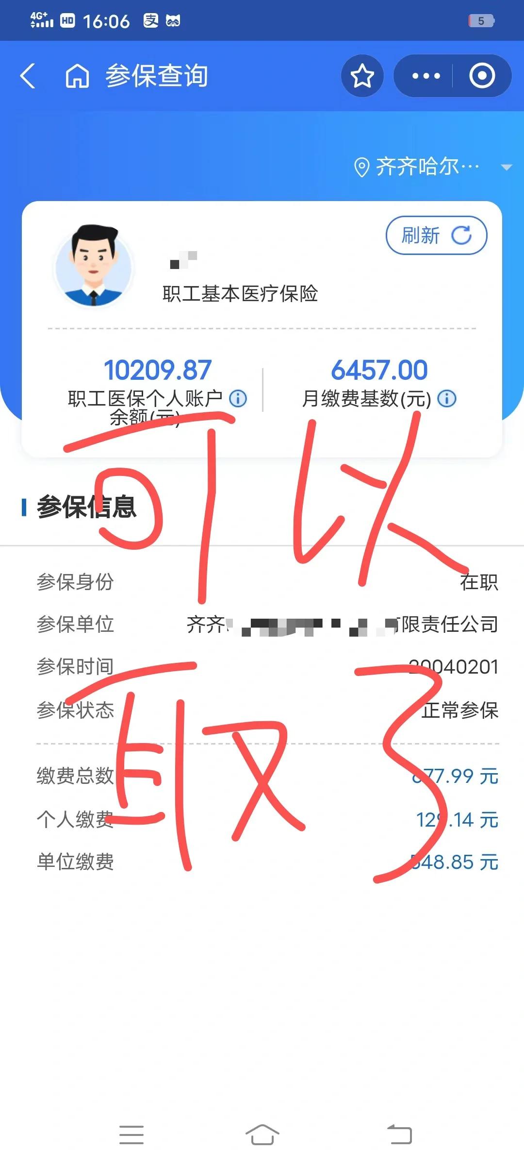 沧县最新医保卡异地提取现金方法方法分析(最方便真实的沧县医保卡异地提取现金方法是什么方法)
