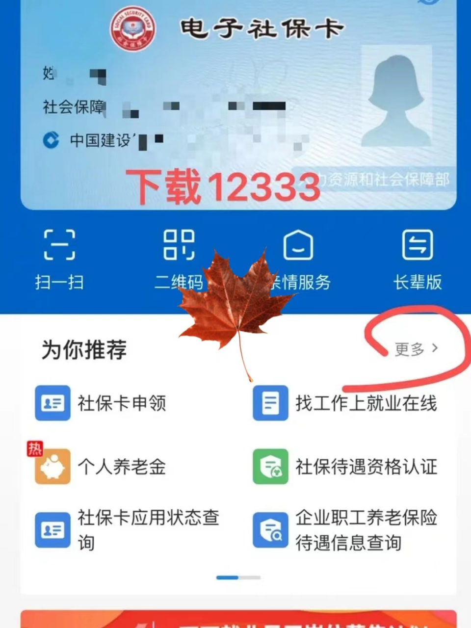 沧县最新社保卡能不能在手机上激活方法分析(最方便真实的沧县社保卡可以手机上激活吗?方法)