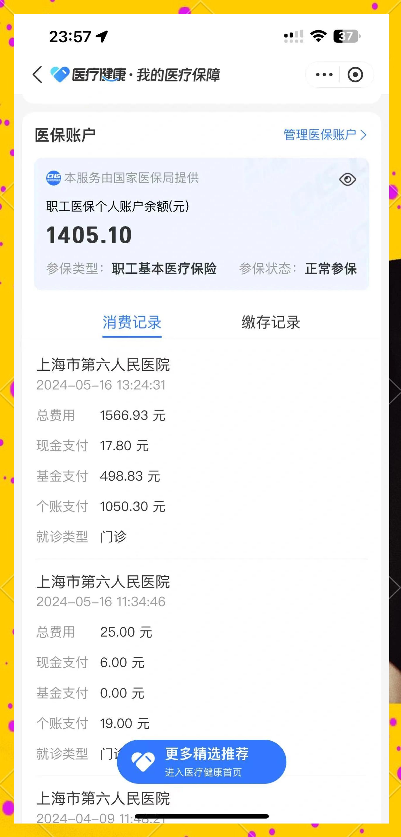 沧县最新医保提取中介联系微信方法分析(最方便真实的沧县医保提现电话方法)