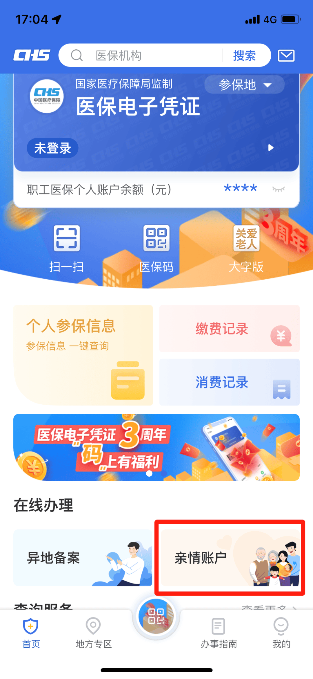 沧县最新医保卡绑定银行卡如何当银行卡刷方法分析(最方便真实的沧县我的医保如何绑定银行卡方法)