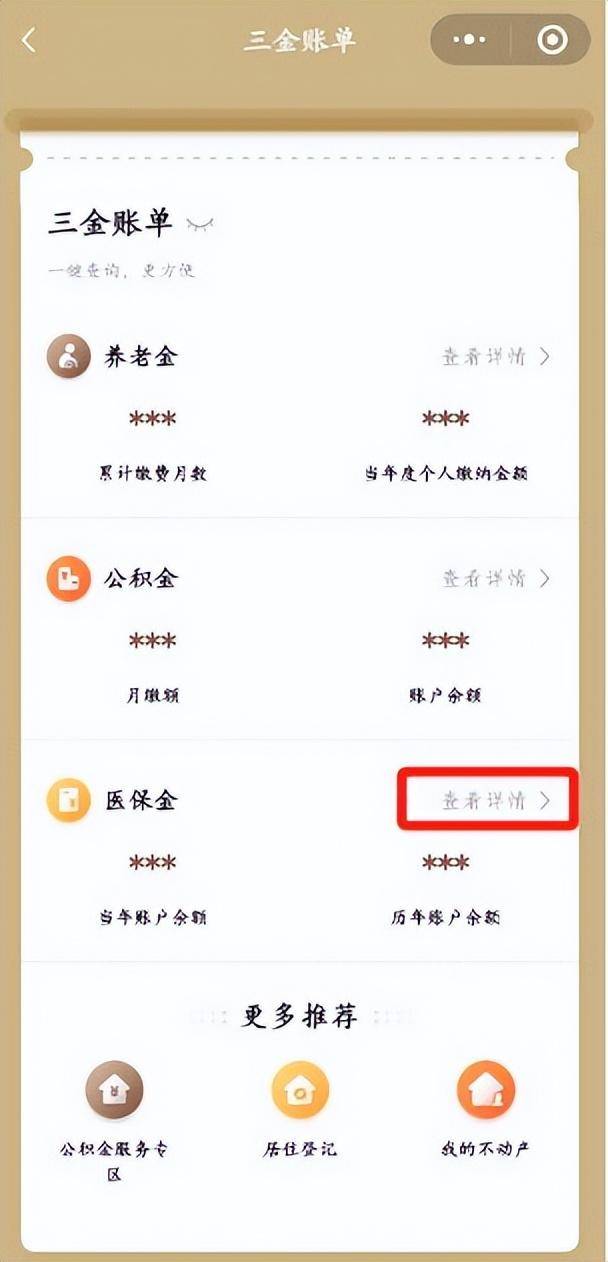 沧县最新医保个人账户余额微信查询方法分析(最方便真实的沧县医保个人账户余额微信查询不到方法)