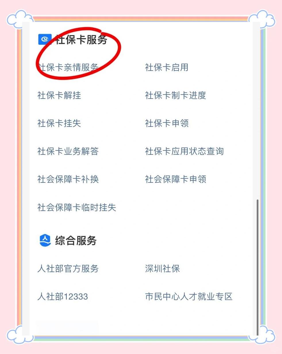 沧县最新医保卡怎么绑定在手机上方法分析(最方便真实的沧县怎么弄电子医保卡在手机上方法)
