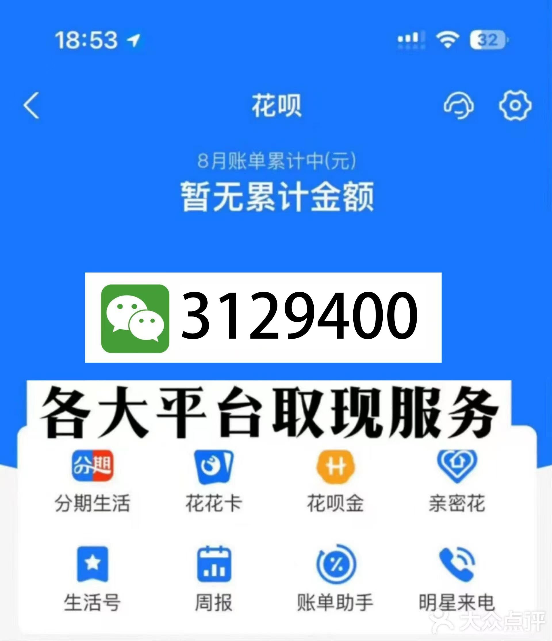 沧县最新医保换现金秒到账微信是真的吗方法分析(最方便真实的沧县刷医保卡换现金是否构成犯罪方法)