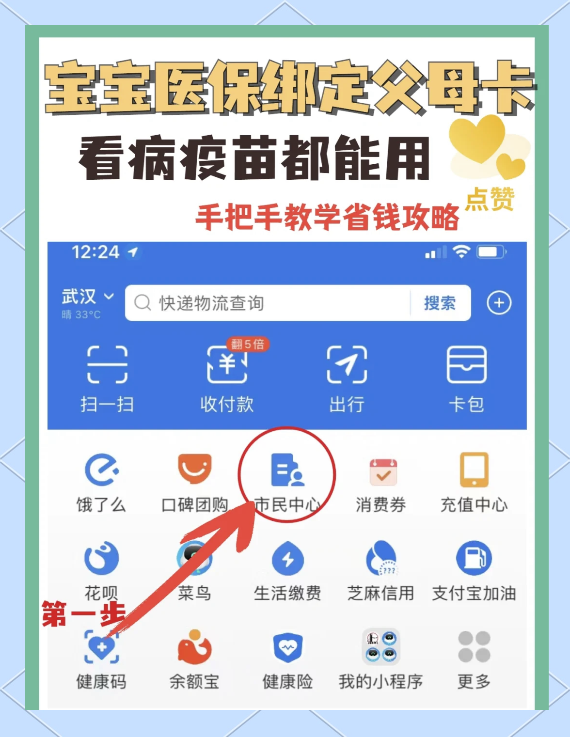 沧县最新手机怎么给医保卡充钱方法分析(最方便真实的沧县手机医保怎么充值方法)