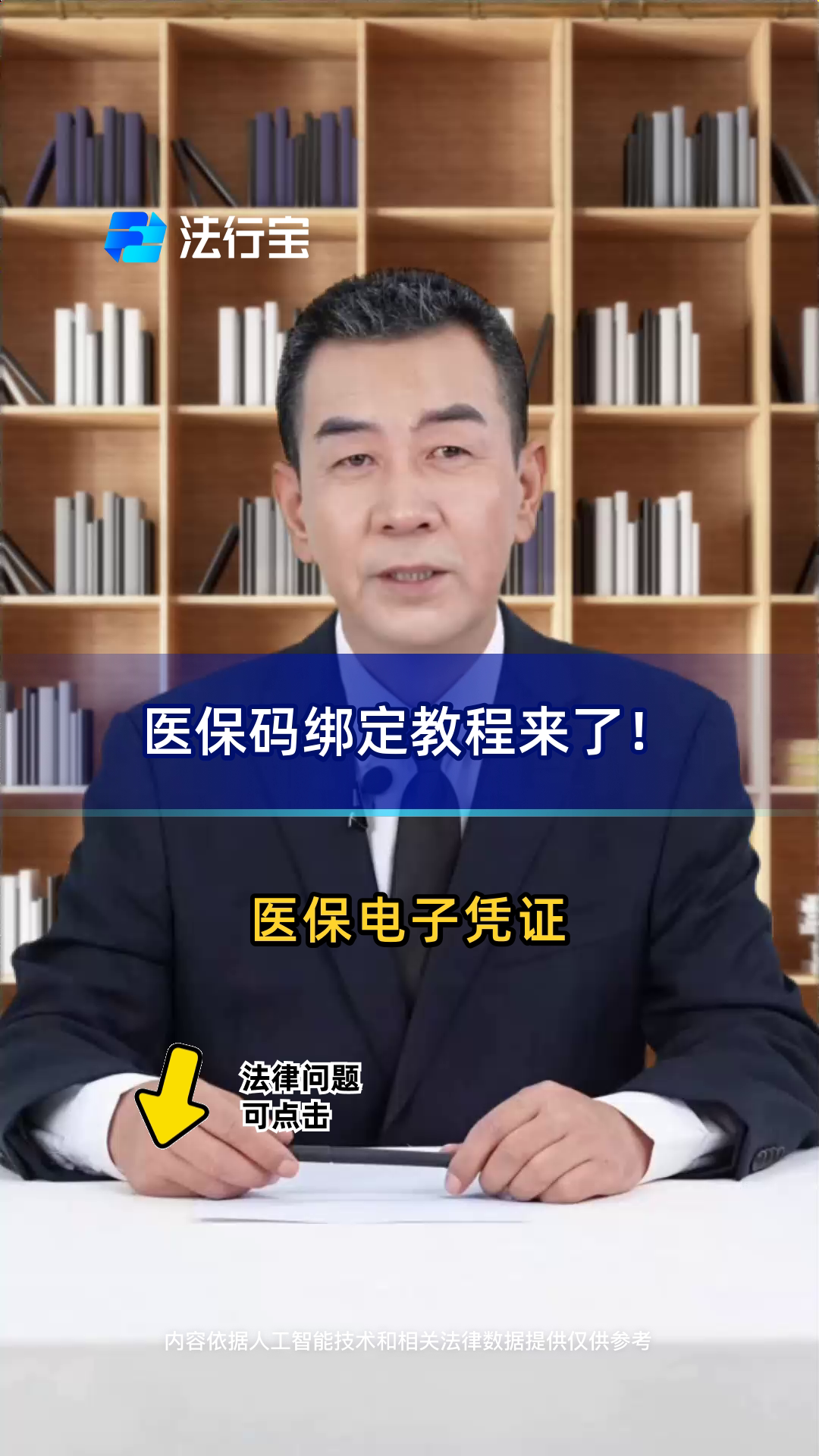 沧县最新医保怎么绑定到微信方法分析(最方便真实的沧县医保怎么绑定微信,才能报销方法)
