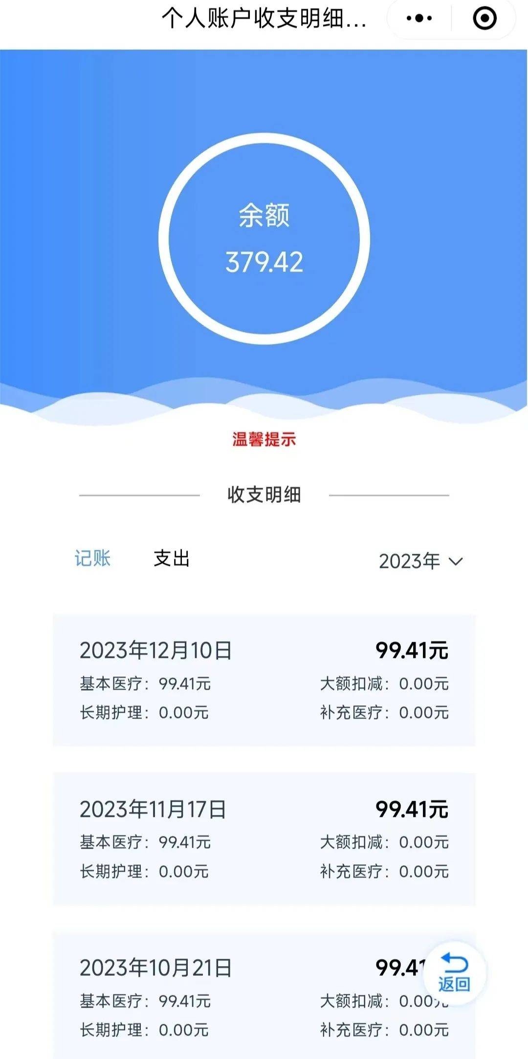 沧县最新医保个人账户余额取现方法分析(最方便真实的沧县医保个人账户余额取现什么意思方法)
