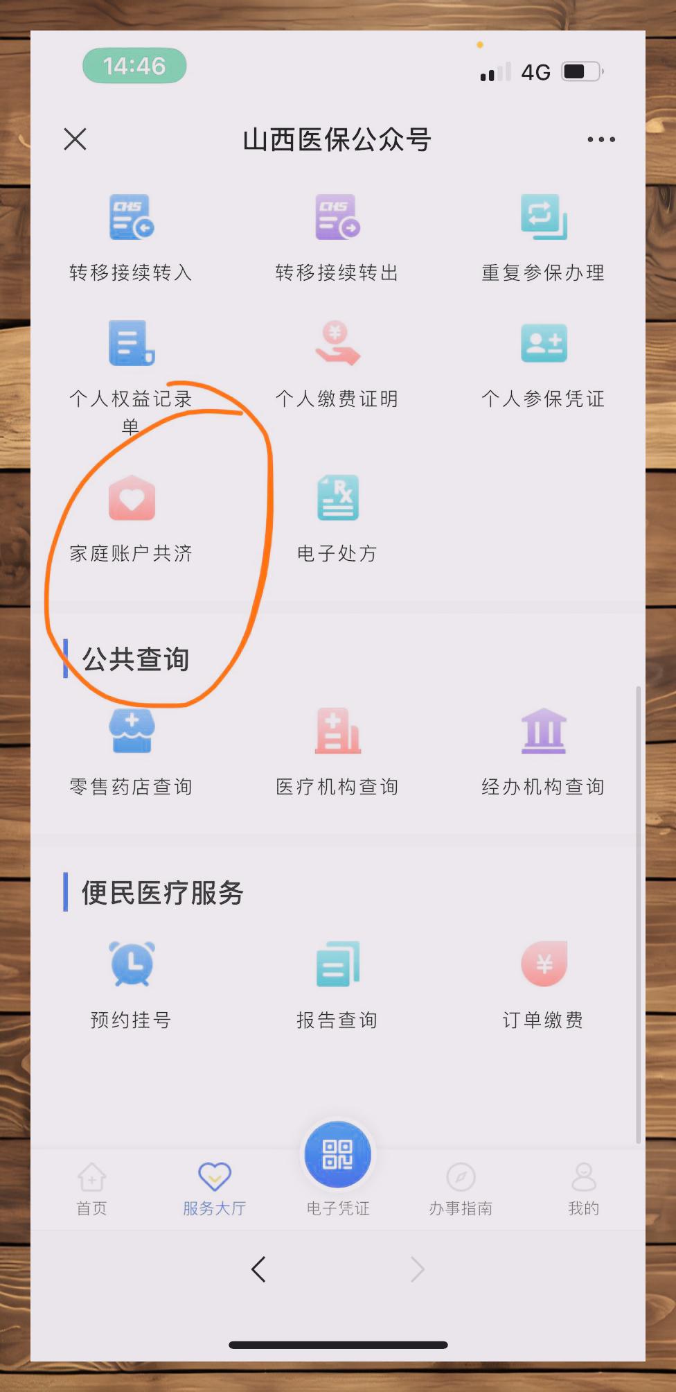 沧县最新微信与医保卡绑定的方法方法分析(最方便真实的沧县微信咋绑定医保卡方法)