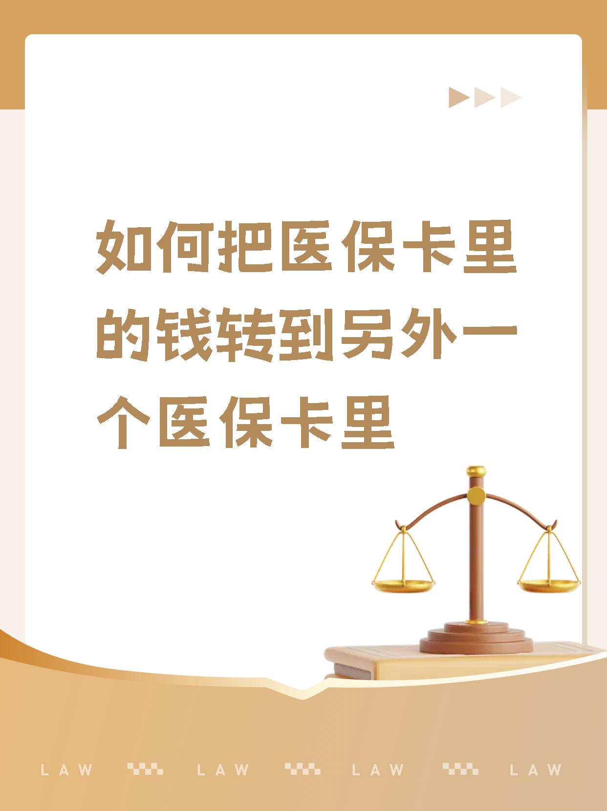 沧县最新医保的钱转到银行卡方法分析(最方便真实的沧县医保钱转到银行卡最简单方法方法)